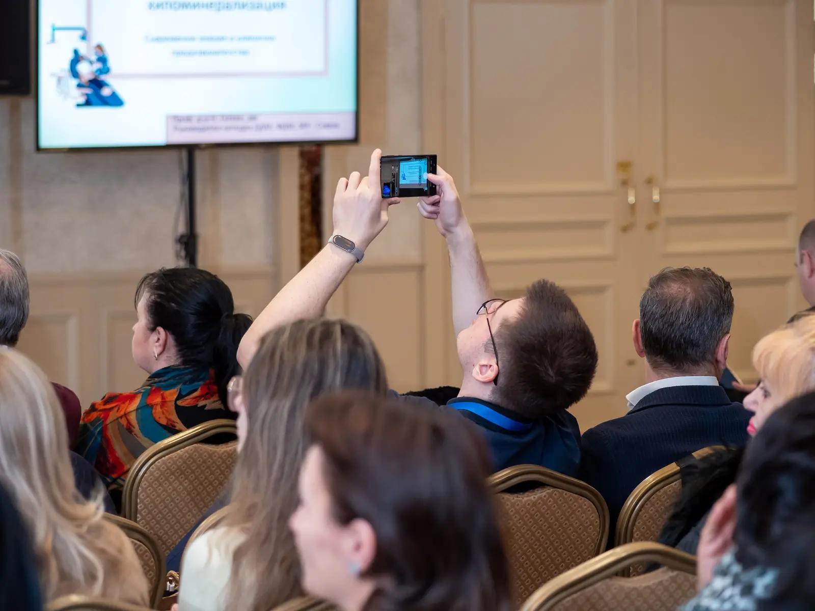 A moment from the 15th Scientific Congress of the Sofia Regional College of the BDA — photograph 8